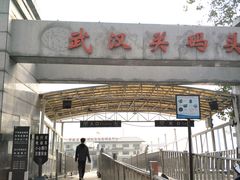 -武汉关码头(轮渡站)