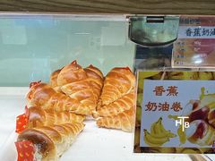 香蕉奶油卷-新侨三宝乐面包店(崇文门店)