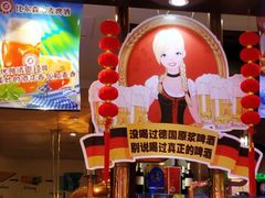 -比尔森啤酒自助烤肉(红旗街店)