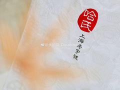 -上海哈尔滨食品厂(淮海中路店)