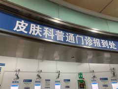 -杭州市第三人民医院