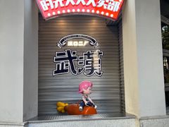 -飞马旅黎黄陂路文旅街区