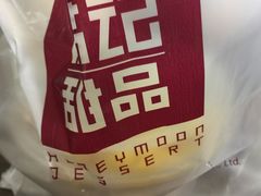 -满记甜品(日月光二店)