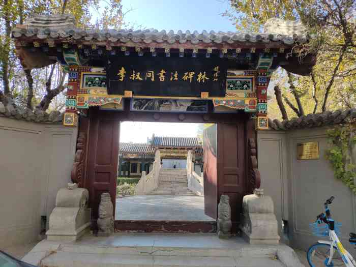 李叔同书法碑林