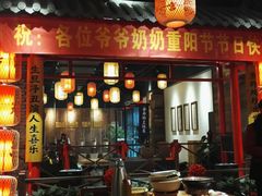 门面-爷爷的土钵菜(街道口店)