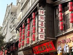 -陈麻婆豆腐(旗舰店)