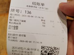 -老鼓楼汤包(太平门店)