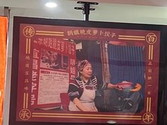 -半月镰胡姐脆皮萝卜饺子