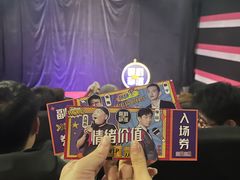 -喜剧部落脱口秀(三里屯店)