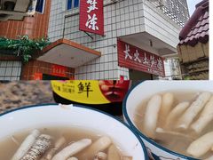 -安海长火土笋冻