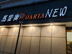 -马里奥饼店(麓谷店)