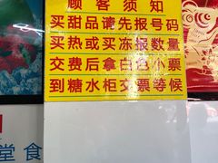 -百花传统甜品店(原址店)