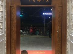-东来顺饭庄(五道口店)