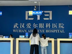 -武汉大学附属爱尔眼科医院(湖北总院)