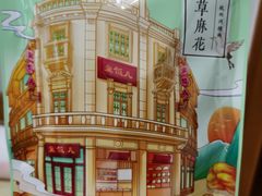 -皇饭儿·王润兴酒楼(河坊街店)