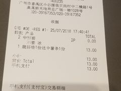 账单-麦当劳(中二横路店)