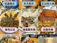 -食鸡公社辣子鸡·潍坊菜·烧烤