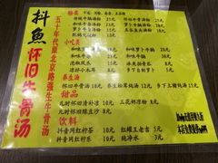 菜单-抖鱼-抖音酸菜鱼(惠福东路店)