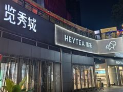 -金茂览秀城