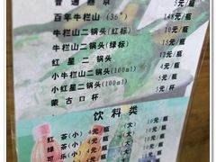 菜单-王胖子驴肉火烧(鼓楼店)