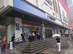 -中国建设银行(重庆观音桥支行营业部)