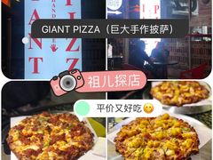 -宅恩特披萨(百汇城店)