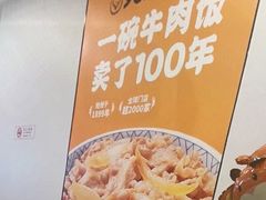 -吉野家(回龙观同成街店)