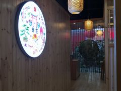 -季玄精致日本料理自助餐(闸北公园店)