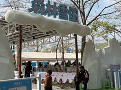 -盈香心动乐园