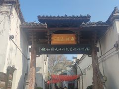 -古铺良食(柯城店)
