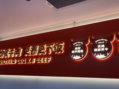 -韵味湘肴·小炒黄牛肉(五一广场店)