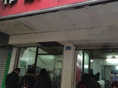 门面-祁家面馆(大香炉店)