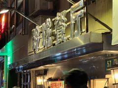 -玲珑餐厅(陕西南路店)