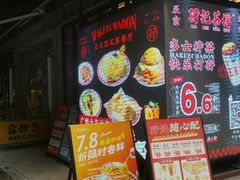 -孖记茶档·热腾茶餐(江南西plus店)