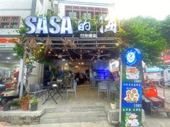 -Sasa的海(蜈支洲岛后海店)