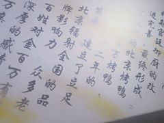 -遇见小厨·北京烤鸭·江湖菜·川菜(广福桥店)