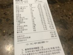 账单-七欣天香辣蟹火锅(无锡金太湖国际城店)