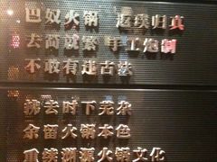 -巴奴毛肚火锅(商城路店)