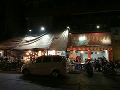 android_upload_pic-长平老姿娘夜粥(平东一街店)