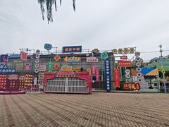 -北戴河集发农业梦想王国