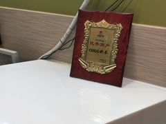 -CoCo都可(宝龙广场店)