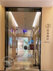 -恒美雅轩·品牌直营连锁