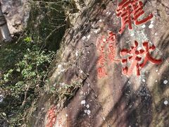 -五泄景区
