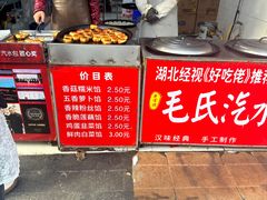 -毛氏汽水包(山海关路店)