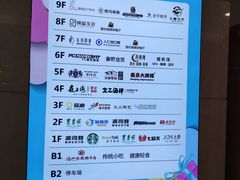 -狮王府淮扬菜(新街口友谊店)
