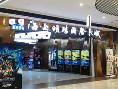 -上影国际影城(成都银泰LUXE店)