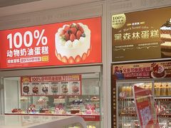 -味多美蛋糕(六里桥店)