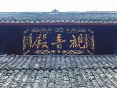 -峨眉山报国寺