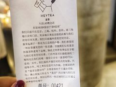 账单-喜茶(佛山顺德大良东乐路店)