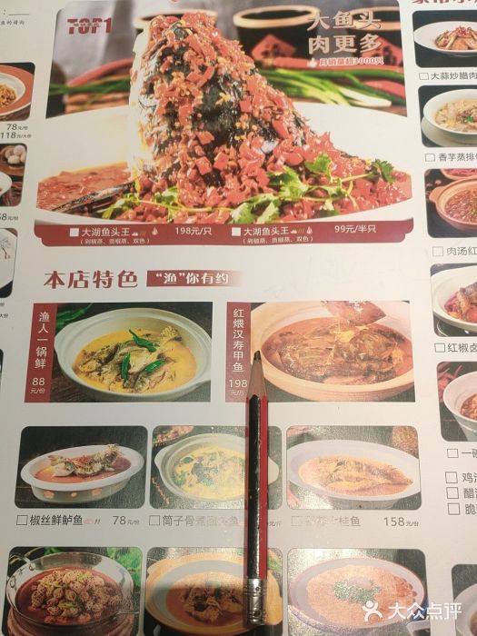 洞庭渔人(沙湾店)图片